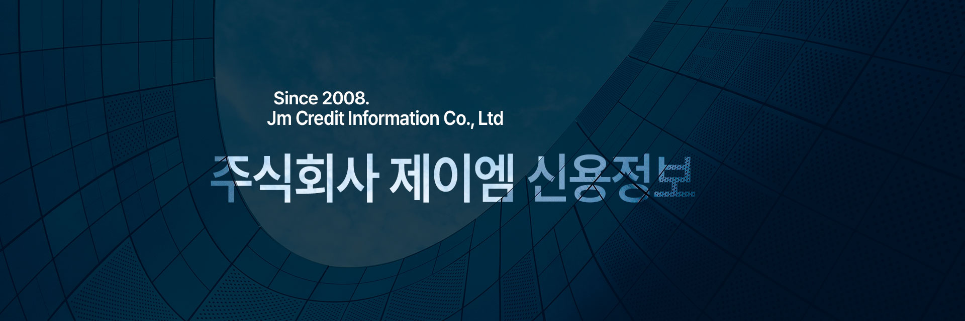 (주)제이엠신용정보 - 경기지사