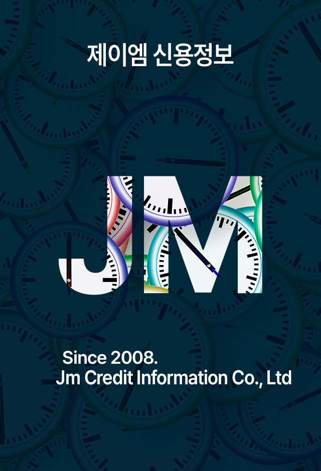 (주)제이엠신용정보 - 경기지사